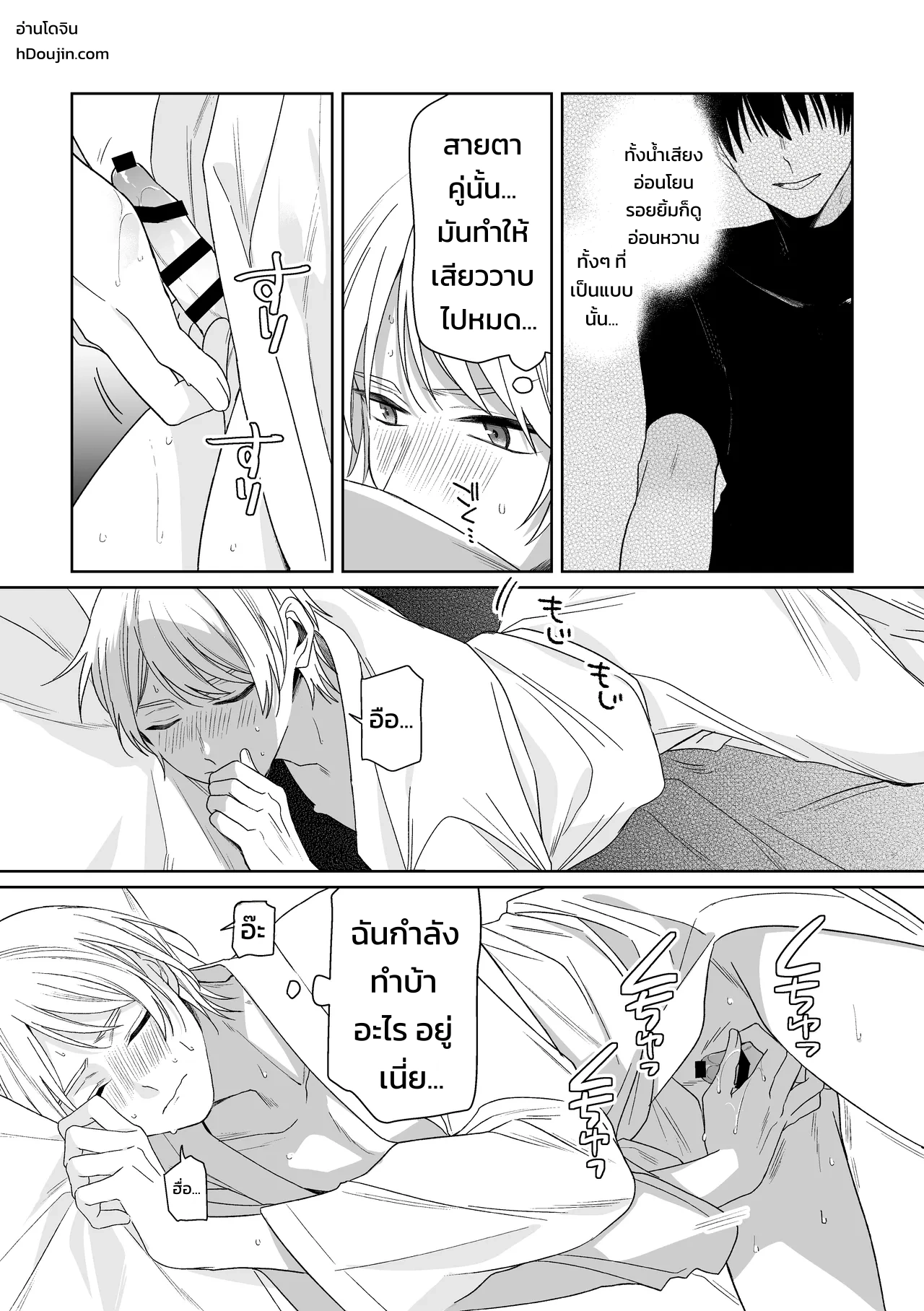เจ้านายของท่านประธานอิโอริ